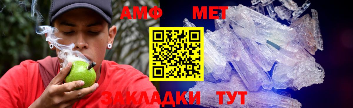 Amphetamine 98% Реутов