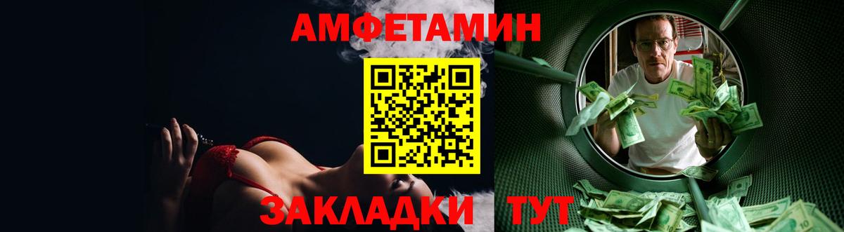 Амфетамин  Вход с VPN  Реутов  АМФЕТАМИН 98% 