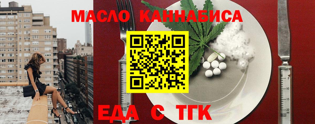 Реутов  Еда ТГК конопля  Вход с VPN 