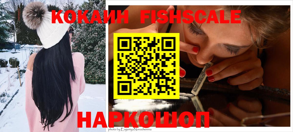 КОКАИН Боливия  COCAIN 98%  Вход с VPN  Реутов 