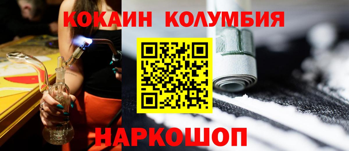 Кокаин Fish Scale Реутов