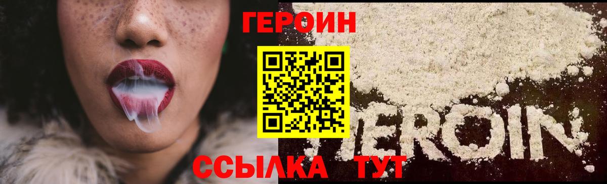 Реутов  ГЕРОИН афганец  ГЕРОИН  Вход с VPN 