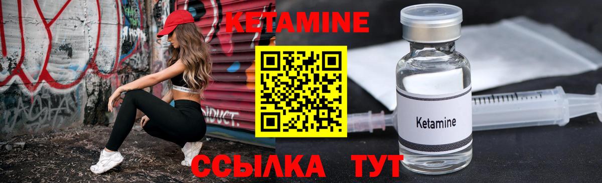 Кетамин ketamine Реутов