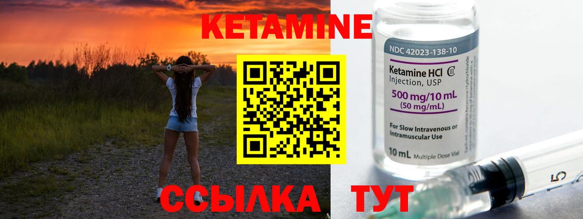 Кетамин ketamine  Кетамин ketamine  Реутов  Вход с VPN 