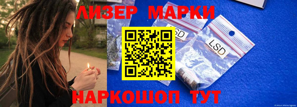 Лсд 25 экстази ecstasy  Вход с VPN    маркетплейс  Реутов 