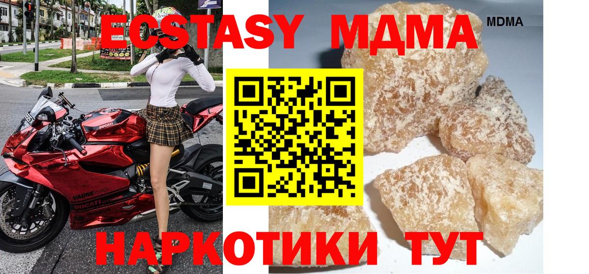 МДМА VHQ  МДМА Molly  Реутов  Вход с VPN 