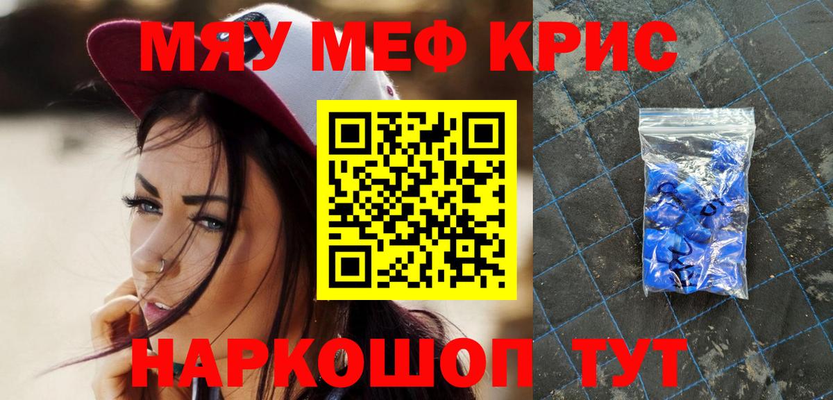 МЕФ  Вход с VPN  Мефедрон VHQ  Реутов  Мефедрон mephedrone 