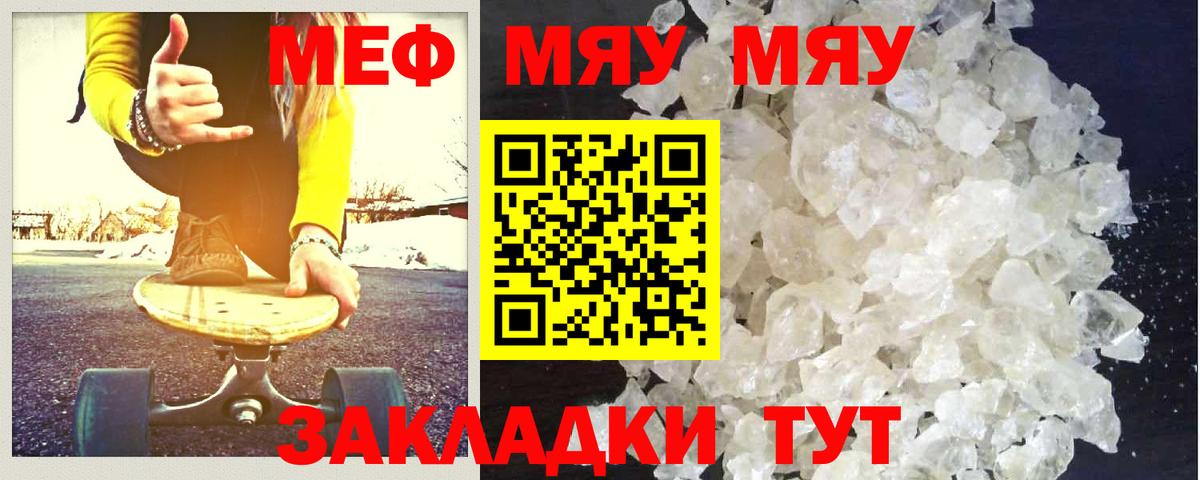 Меф кристаллы Реутов
