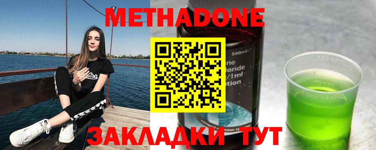Реутов  Метадон VHQ  Вход с VPN  Метадон белоснежный 