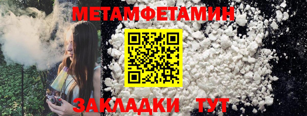 Метамфетамин кристалл Реутов