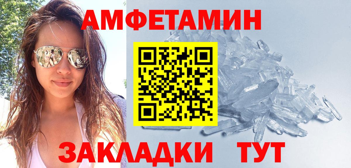 Реутов  Метамфетамин кристалл  МЕТАМФЕТАМИН  Вход с VPN 