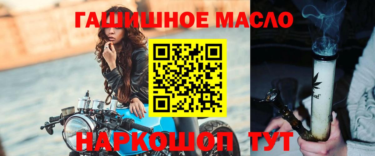Дистиллят ТГК концентрат  Вход с VPN  Дистиллят ТГК вейп  Реутов 